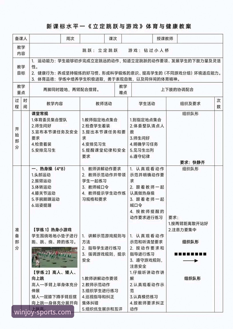 盈嘉体育体育板块实战心得：从入门到精通的完整操作指南