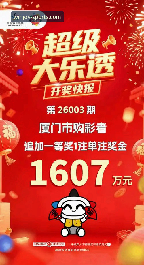 盈嘉体育投注服务最新动态：正版赛事平台实战解析与高效方案