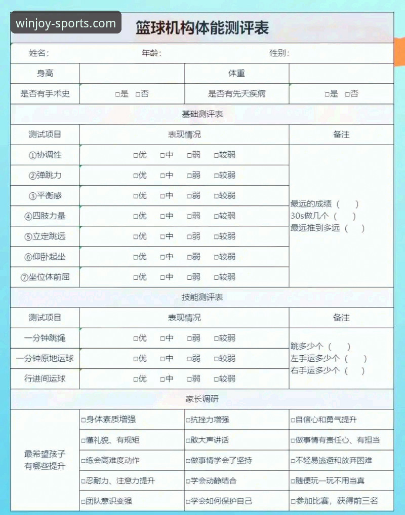 盈嘉体育入口深度评测：YJBET正版平台如何重塑赛事投注体验？