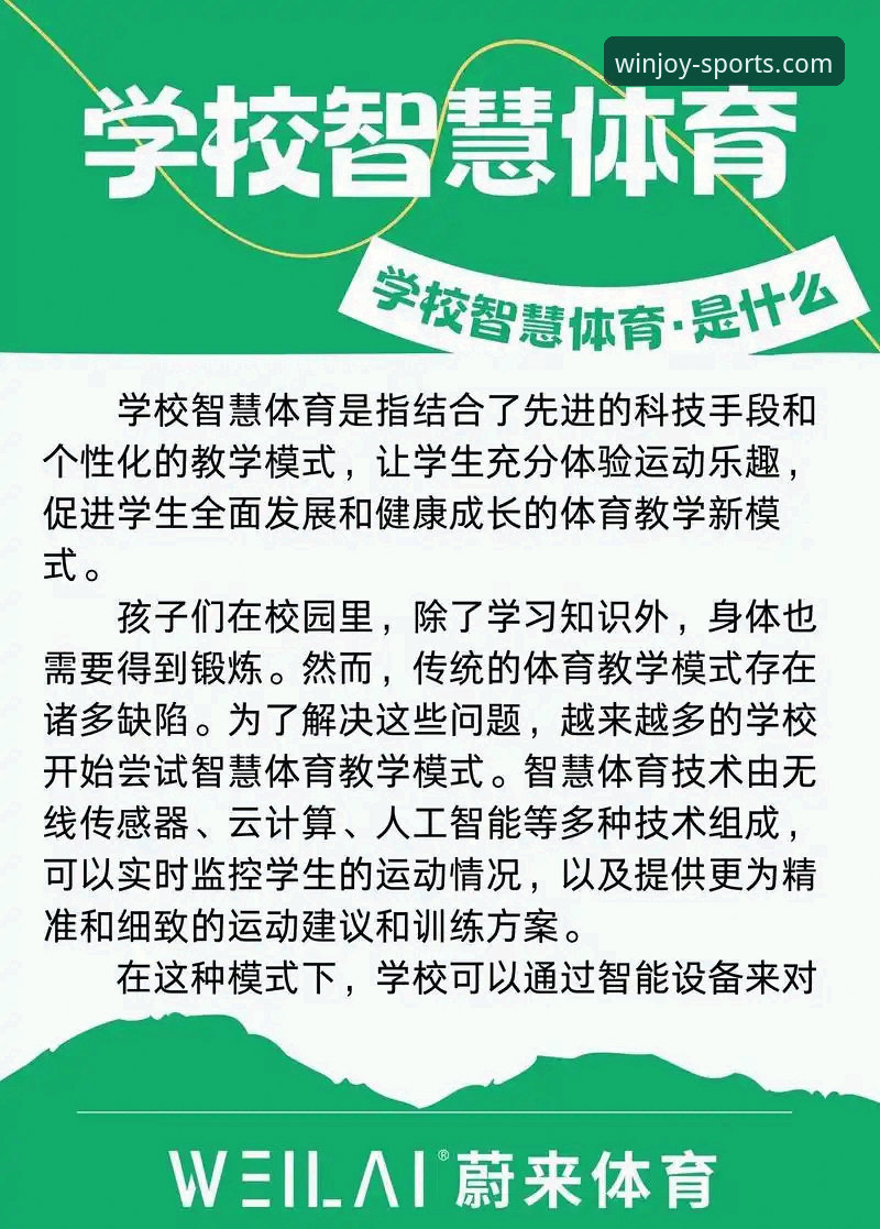 盈嘉体育平台特色究竟如何？为什么它成为赛事投注平台的首选？